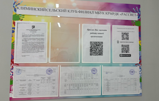 Методический выезд в Кежемский район